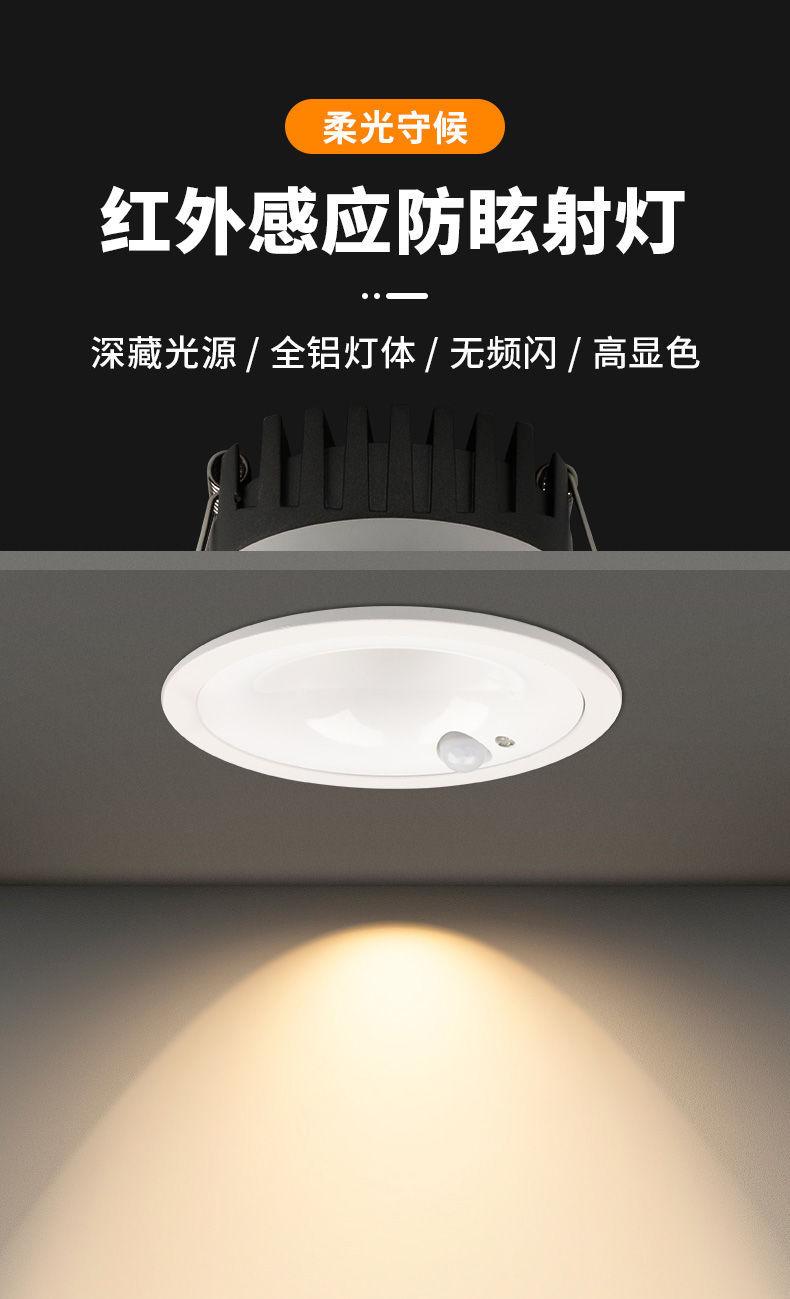 LED anti glare human body induction spotlights, embedded stairs, hallways, hallways, ceiling lights, light controlled downlights