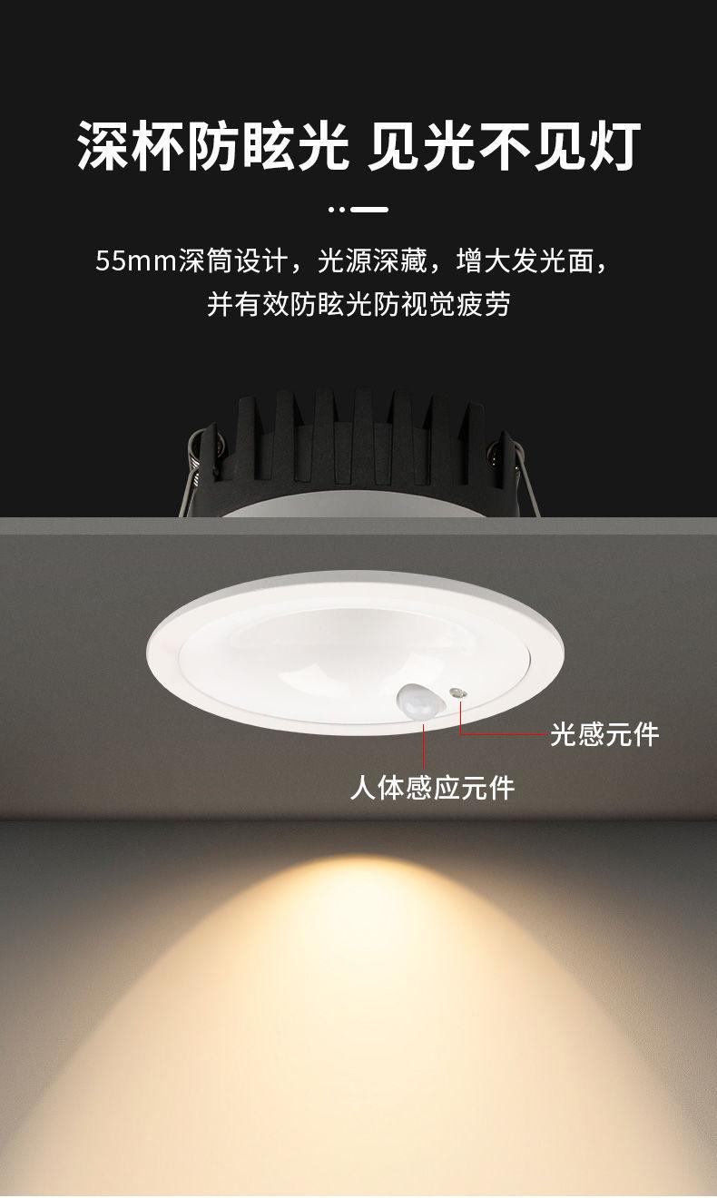 LED anti glare human body induction spotlights, embedded stairs, hallways, hallways, ceiling lights, light controlled downlights