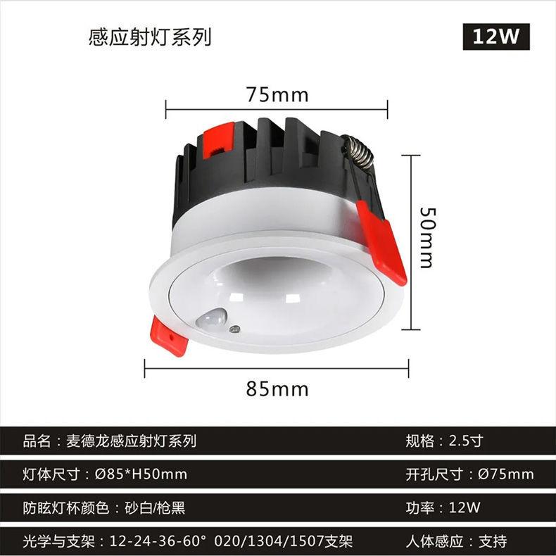 LED anti glare human body induction spotlights, embedded stairs, hallways, hallways, ceiling lights, light controlled downlights