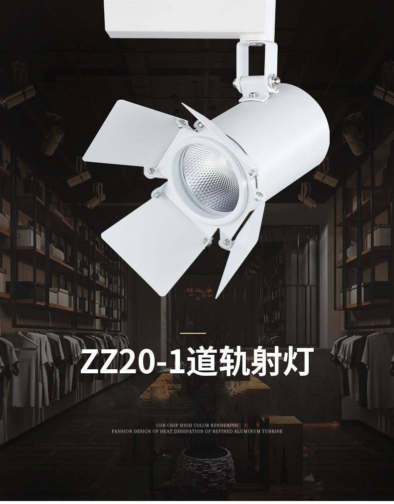 LED spotlights, white anti glare lights for shopping malls, exhibition halls, background wall, guide rail lights, consultation lighting, down lights 0436