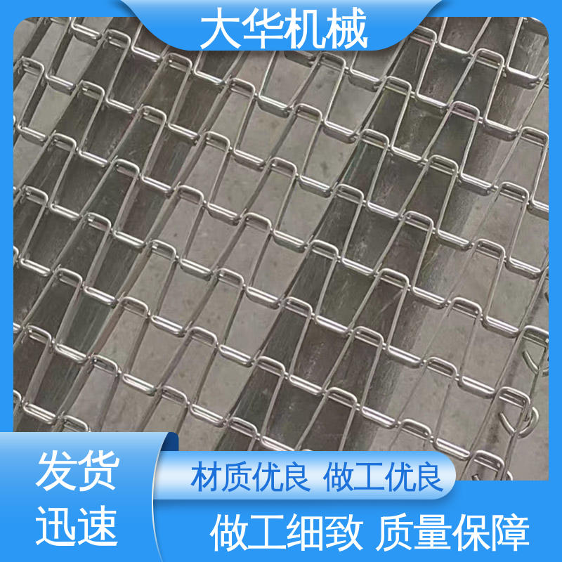 Dahua Metal Hardware Baking Line Conveyor Belt Customized Wear and Corrosion Resistance Great Wall Drying Machine Mesh Belt