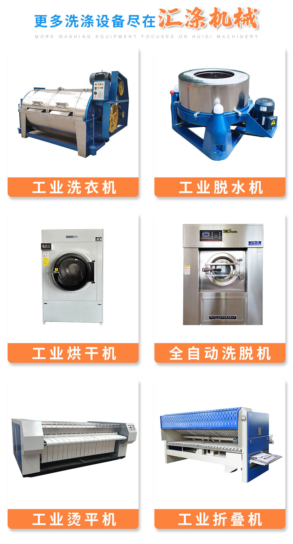 Hotel and hotel washing equipment, industrial washing and stripping dual-purpose machine, school use, high-quality polyester