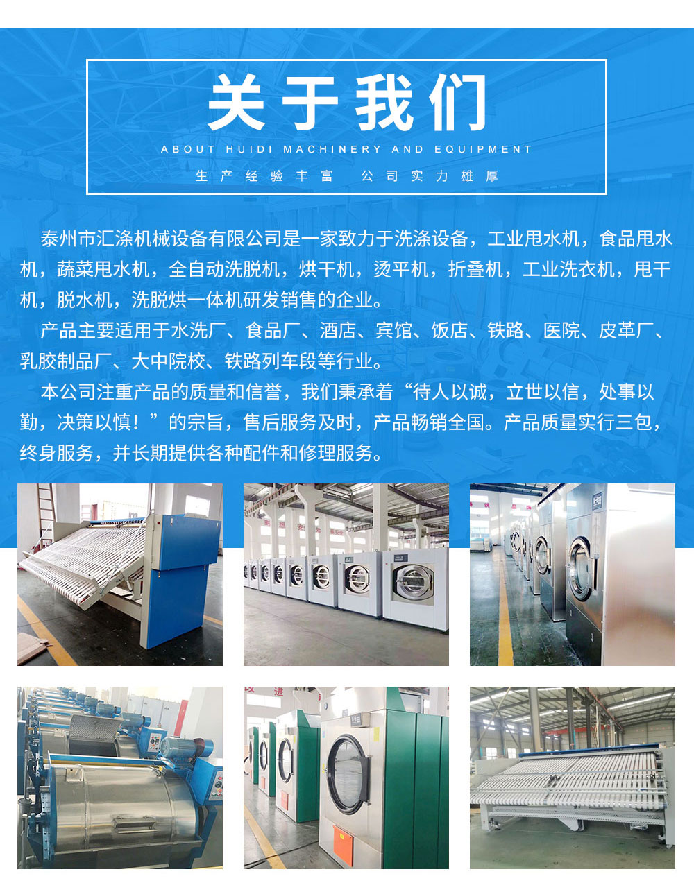 Hotel and hotel washing equipment, industrial washing and stripping dual-purpose machine, school use, high-quality polyester