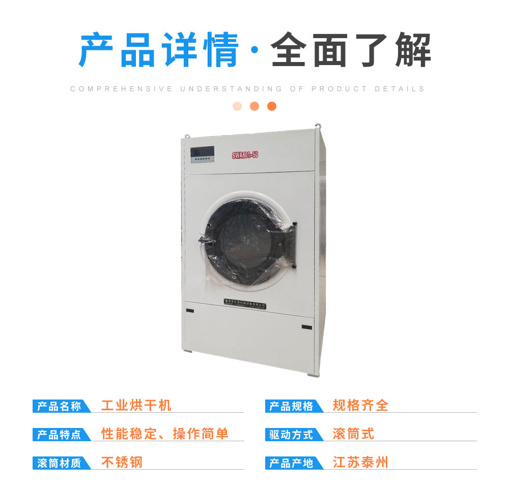 Intelligent control and stable operation of drum type dry cleaning machine for industrial washing plant equipment collection and washing