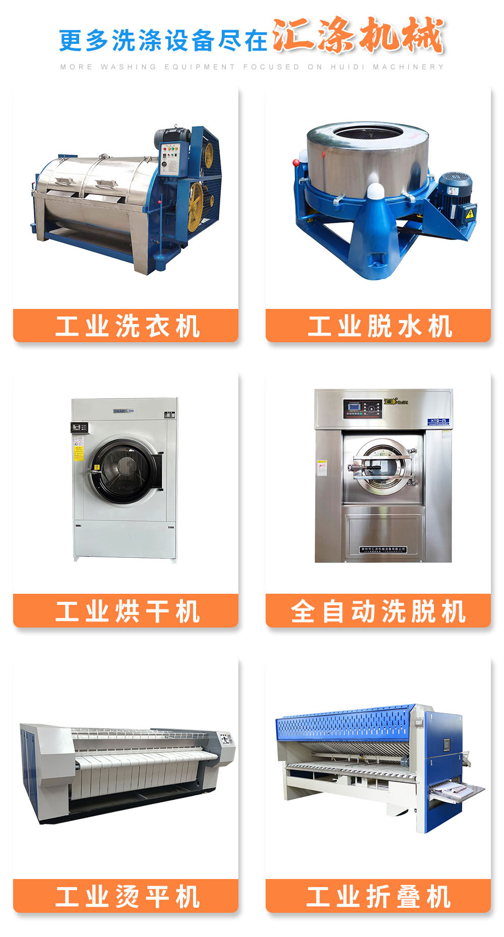 Intelligent control and stable operation of drum type dry cleaning machine for industrial washing plant equipment collection and washing