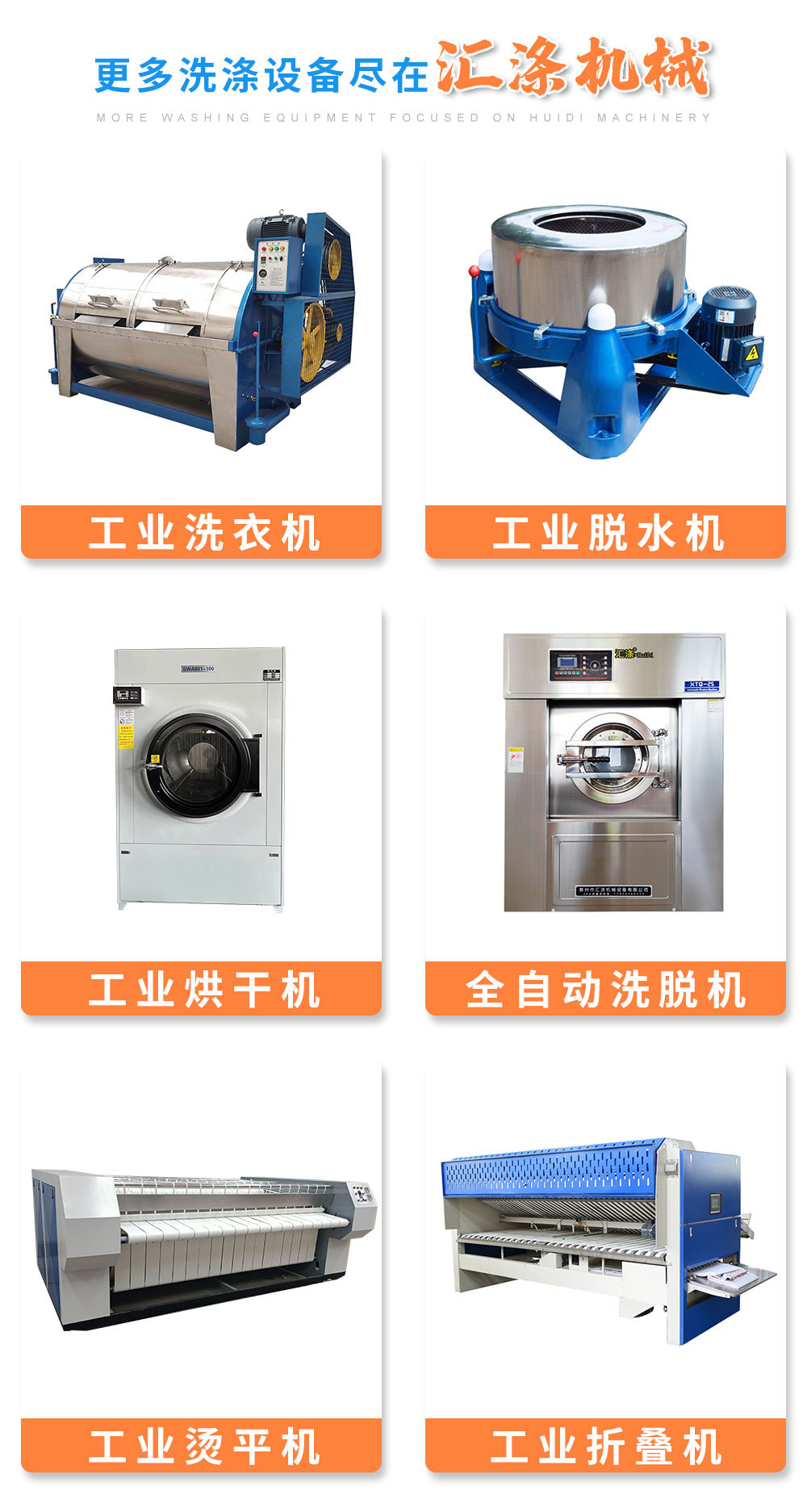 Huidi High Speed Centrifugal Dehydration Machine Worry free After Sales for Hotel Laundry Washing Equipment