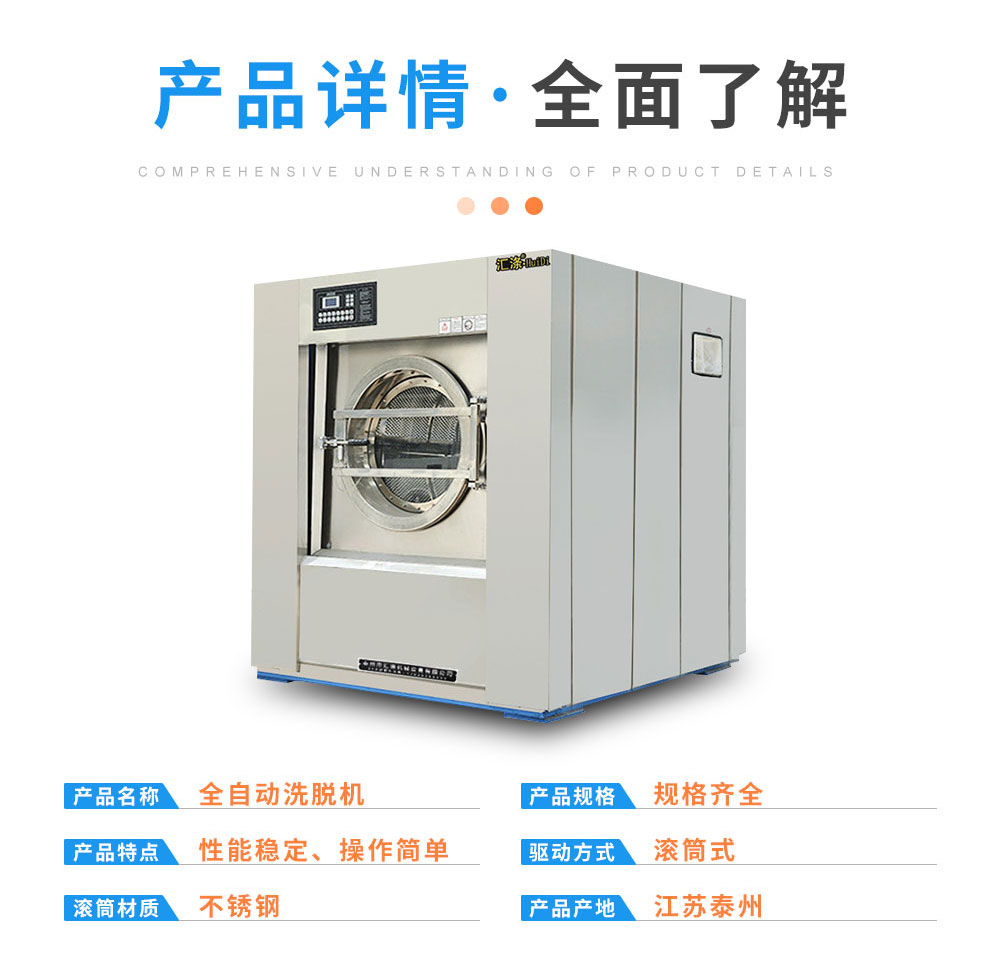 Huidi 100kg fully automatic washing machine with sufficient inventory of industrial washing equipment for hospital use