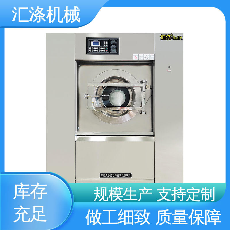 Huidi 100kg fully automatic washing machine with sufficient inventory of industrial washing equipment for hospital use