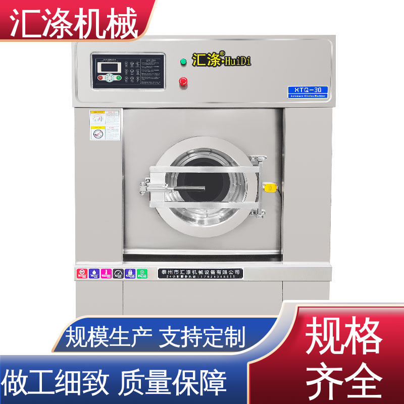 Stable performance of polyester washing machine for hotels, laundry equipment for schools, 20kg fully automatic washing machine