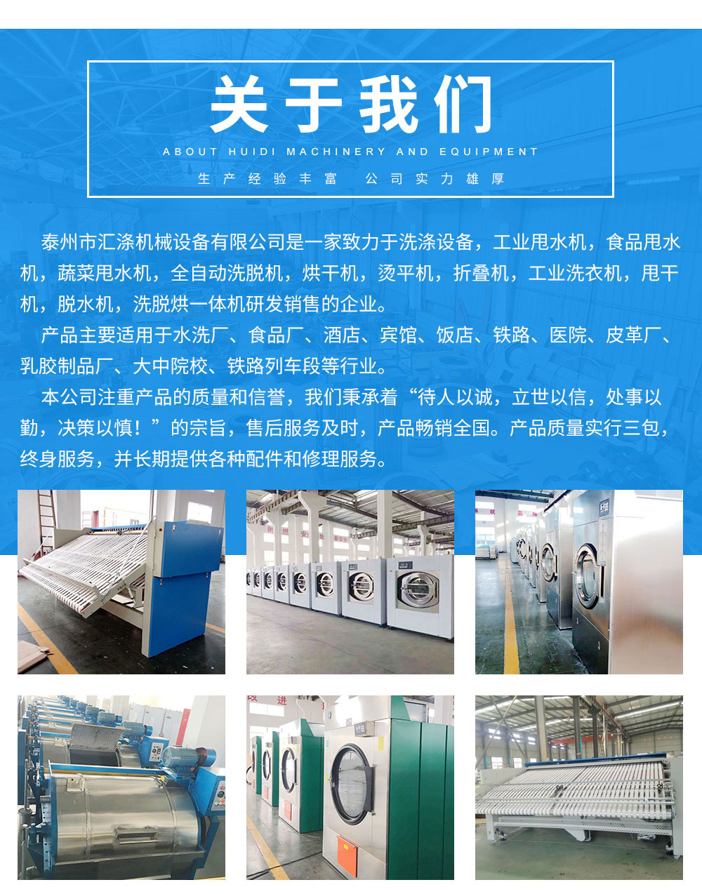 Intelligent control, stable operation, industrial hotel washing equipment, bed cover ironing machine, polyester collection