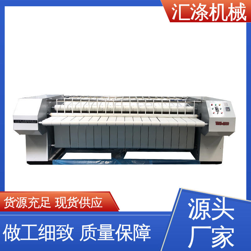 Intelligent control, stable operation, industrial hotel washing equipment, bed cover ironing machine, polyester collection