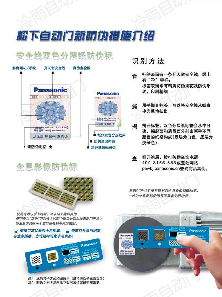 Panasonic Bank Glass Sensing Door Lesheng 150 Electric Door Installation Hotel Automatic Door Maintenance