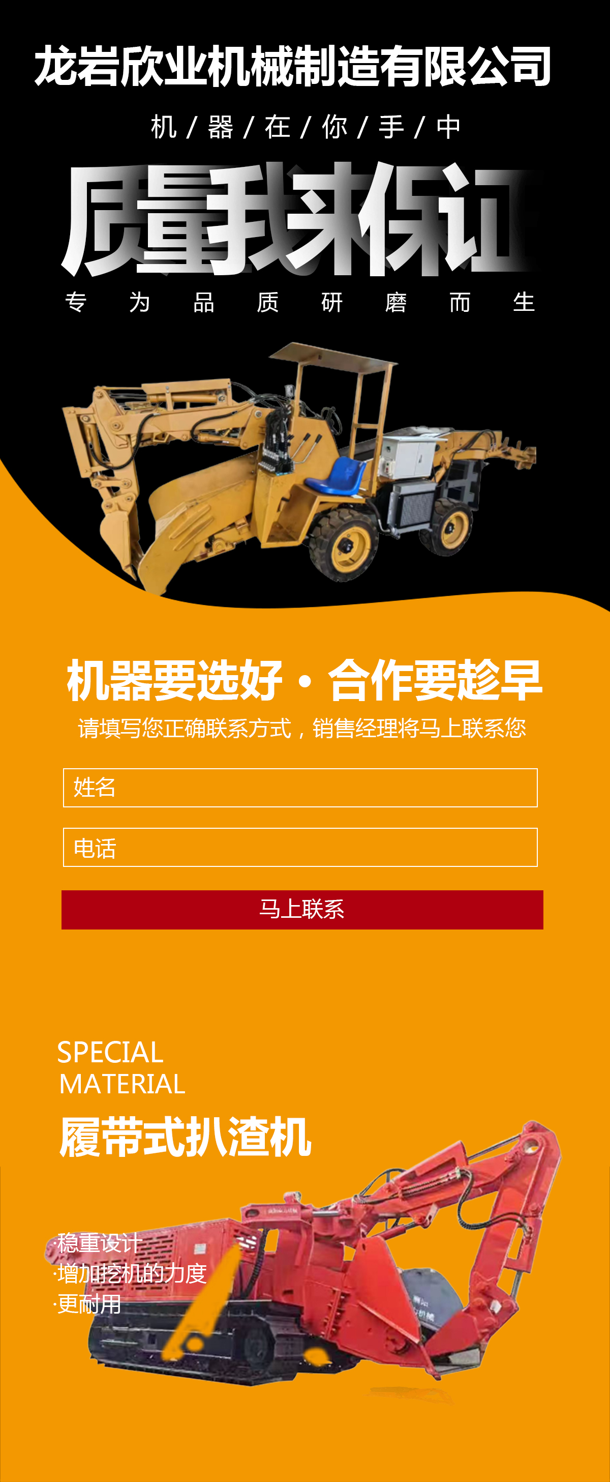 Manufacturer provides stable performance ZWY-80 mining wheel loader Xinye Machinery