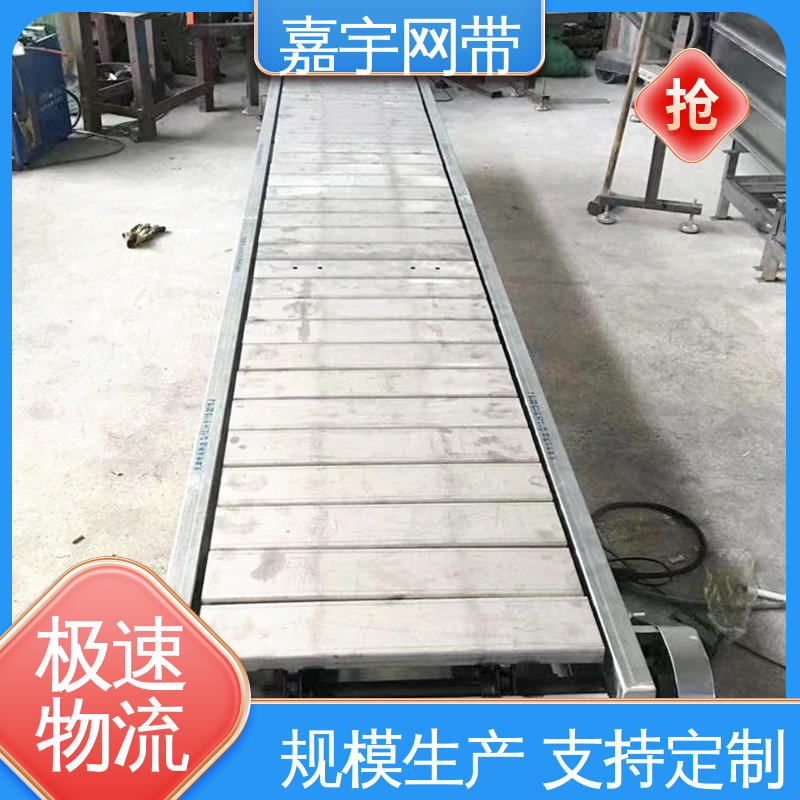 Jiayu air-cooled sterilization high-temperature industrial ore thickened plate feeder 304 chain plate conveyor