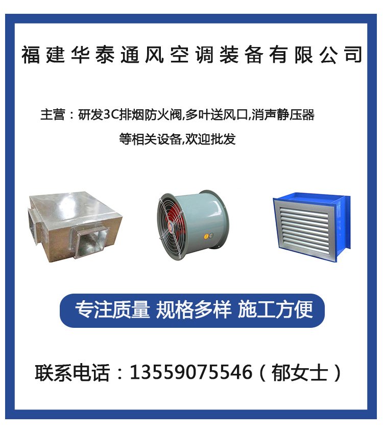 The fire damper on the Xinhuatai air duct has good airtightness in the building's oil smoke exhaust system