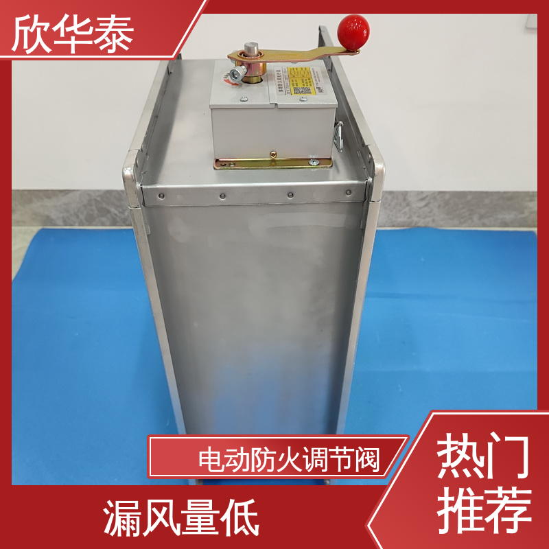 The fire damper of Xinhuatai positive pressure air supply has low air leakage and is suitable for ventilation in industrial buildings