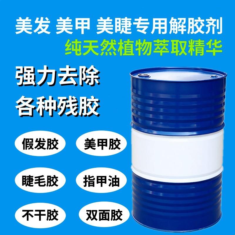 解胶剂