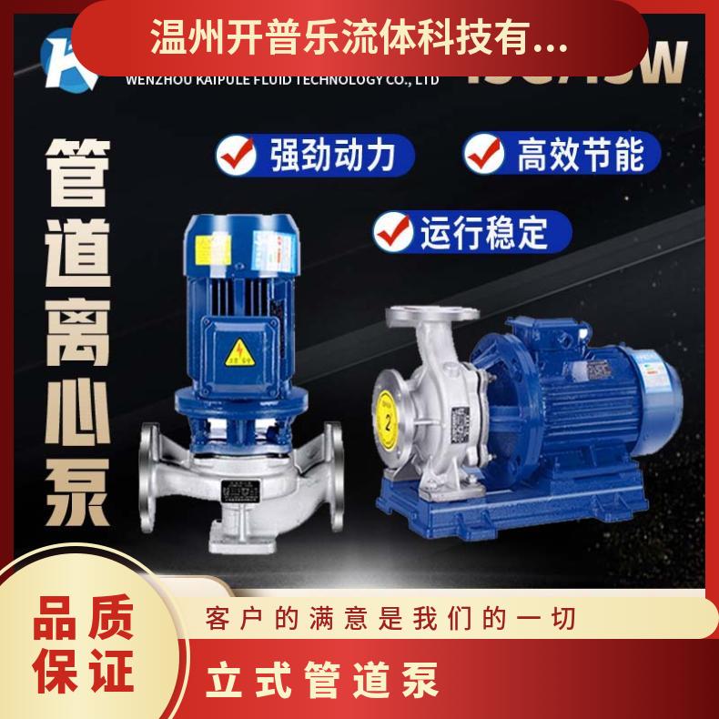 KQLW single stage single suction high-temperature circulating pump centrifugal pump KPL Kaiquan same model wear-resistant and corrosion-resistant performance, stable and energy-saving