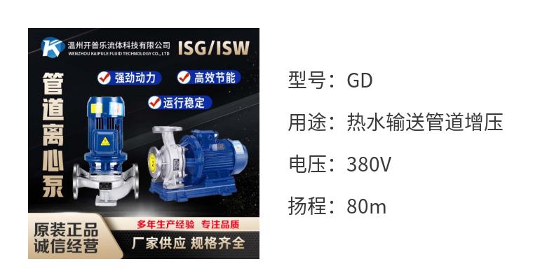 KQLW single stage single suction high-temperature circulating pump centrifugal pump KPL Kaiquan same model wear-resistant and corrosion-resistant performance, stable and energy-saving