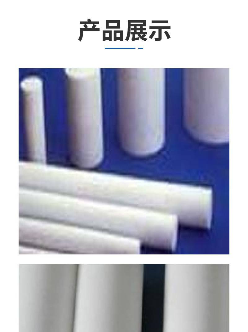 Customized processing of white plastic polytetrafluoroethylene rods, PE PTFE rods, wear-resistant PTFE rods from Baizhi manufacturer