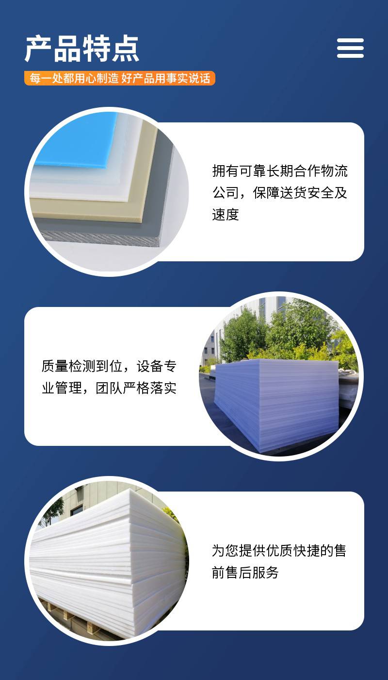 PP board, white food grade plastic board, fire-resistant reinforcement, new material, anti-static PP board