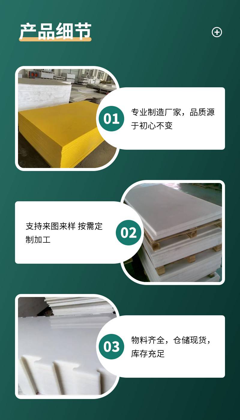 Polypropylene board, nylon PP board, customized hard plastic board, waterproof and wear-resistant welded board, Baizhi manufacturer