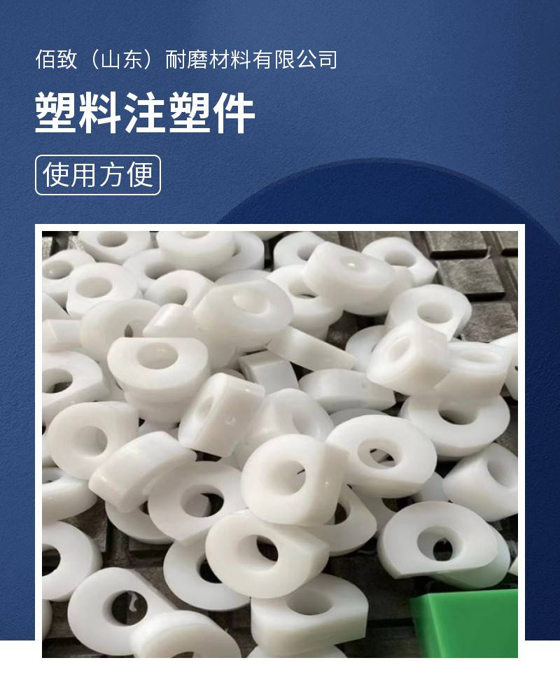 Customized ultra-high molecular weight polyethylene processing parts UPE plastic irregular parts PE rod mechanical slider by Baizhi manufacturer