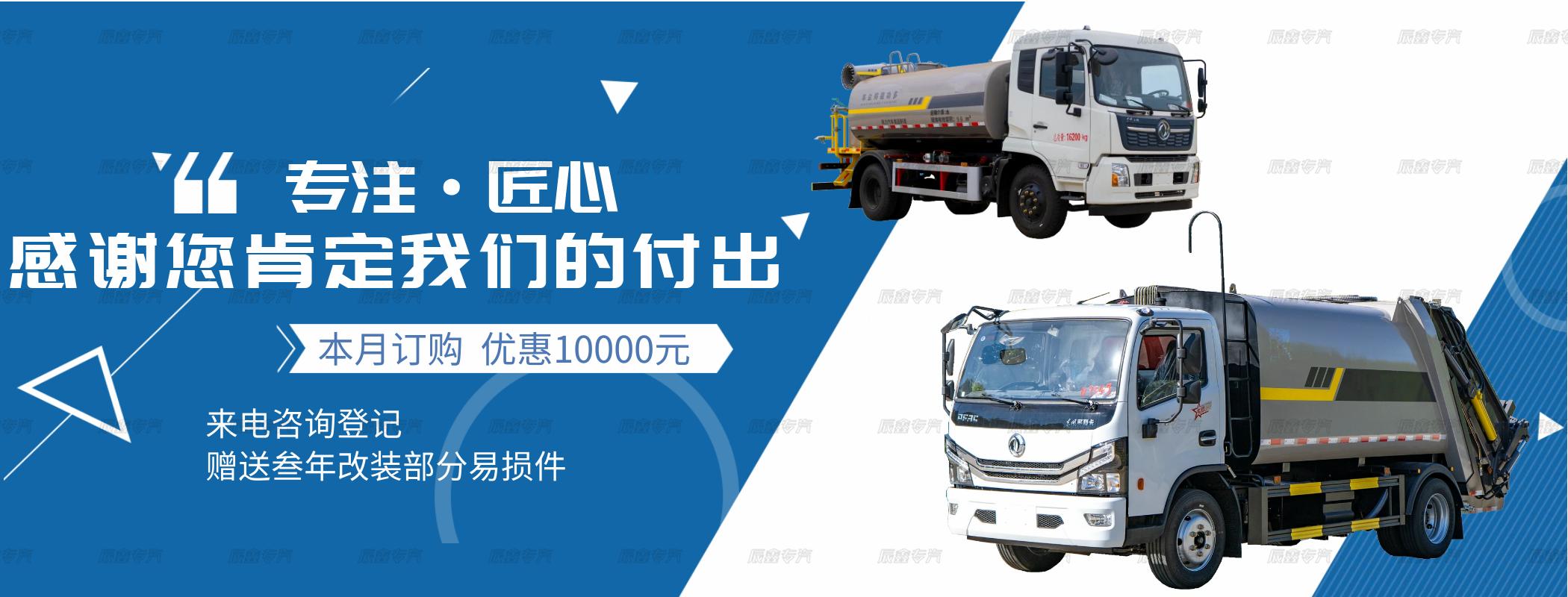 The loading capacity of the 10 square meter garbage transfer truck is large, fully sealed, and odorless, with high work efficiency