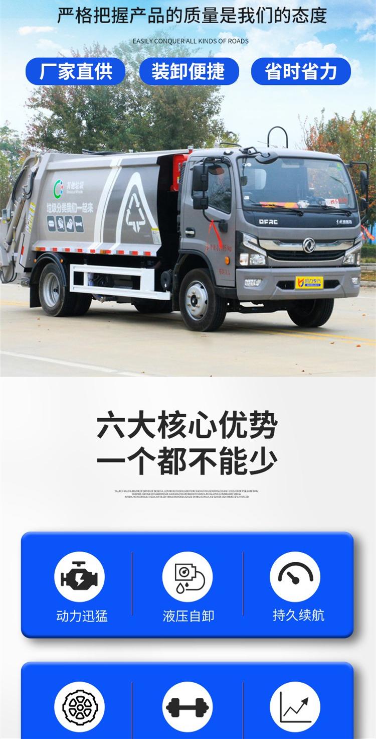 The loading capacity of the 10 square meter garbage transfer truck is large, fully sealed, and odorless, with high work efficiency