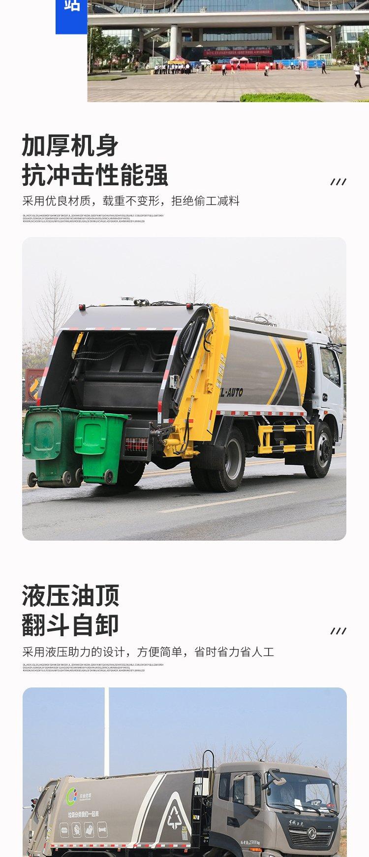 The loading capacity of the 10 square meter garbage transfer truck is large, fully sealed, and odorless, with high work efficiency