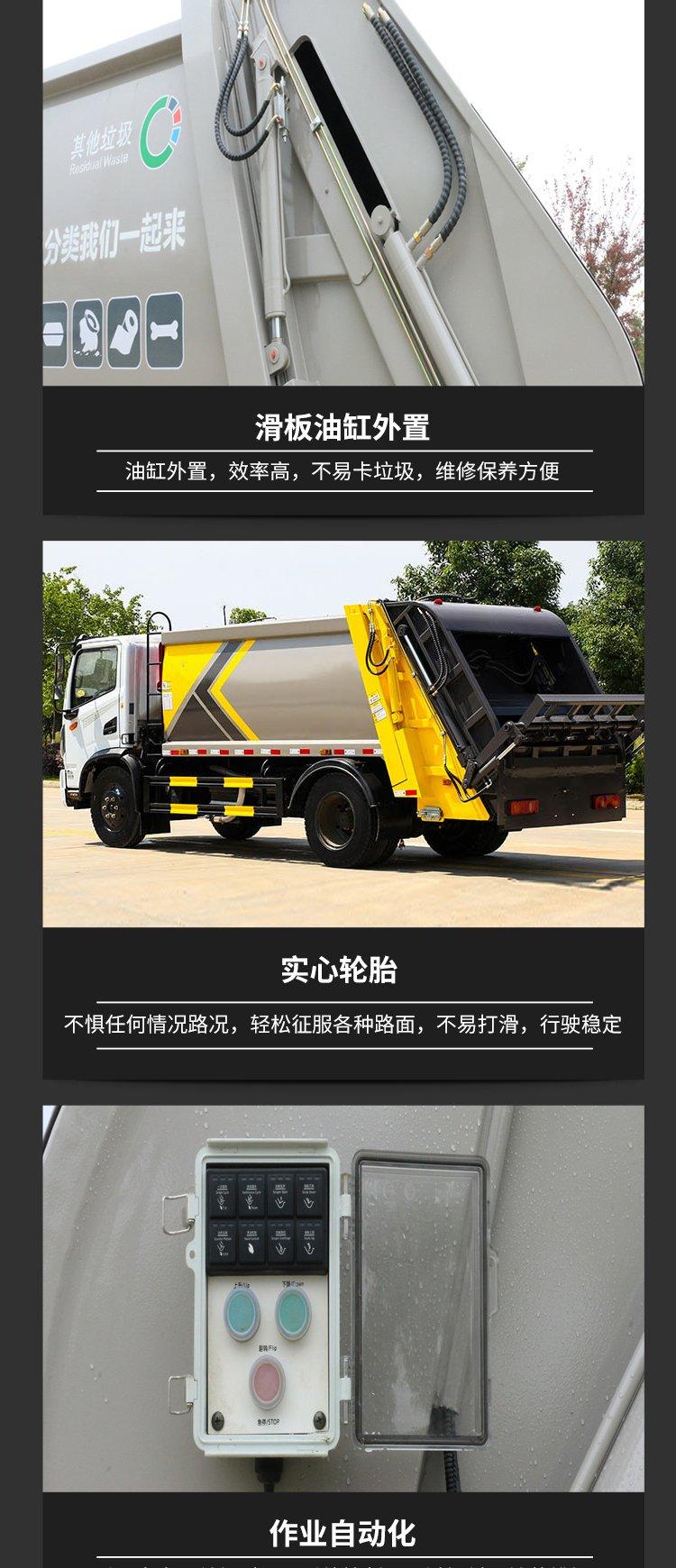 The loading capacity of the 10 square meter garbage transfer truck is large, fully sealed, and odorless, with high work efficiency