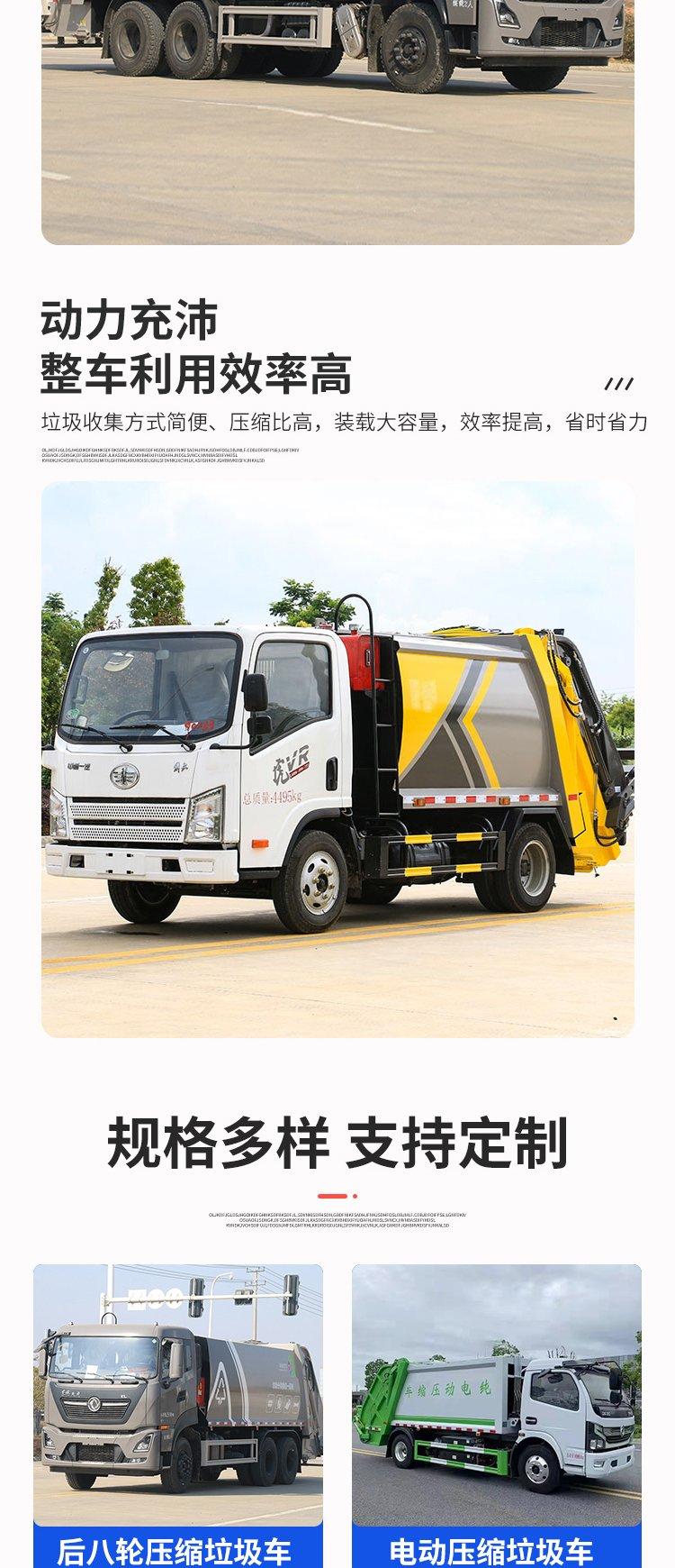 The loading capacity of the 10 square meter garbage transfer truck is large, fully sealed, and odorless, with high work efficiency