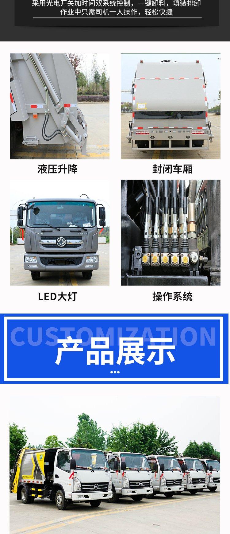 The loading capacity of the 10 square meter garbage transfer truck is large, fully sealed, and odorless, with high work efficiency