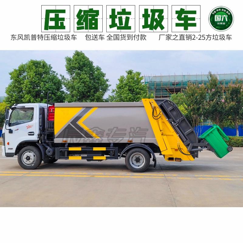 The loading capacity of the 10 square meter garbage transfer truck is large, fully sealed, and odorless, with high work efficiency