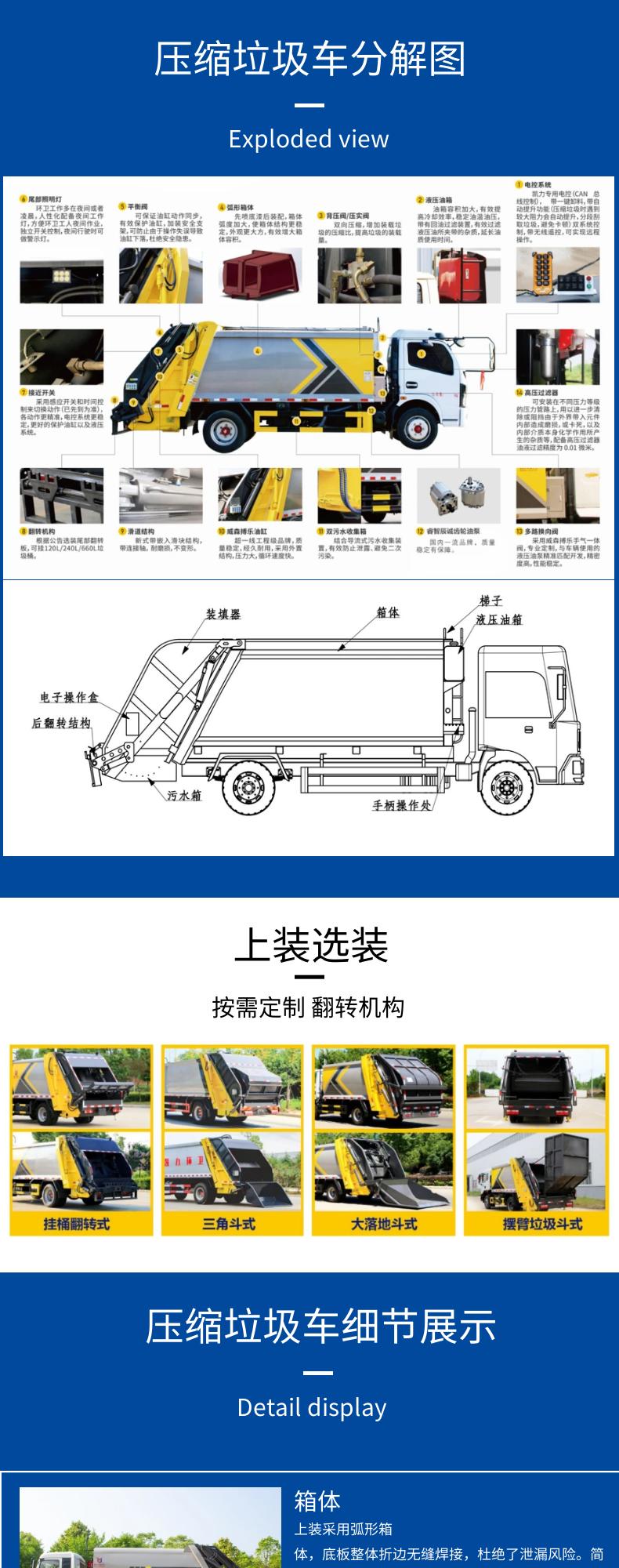 Small garbage truck, 3-way compressed garbage truck, Jianghuai Kangling H3, six speed engine, 6-speed gearbox