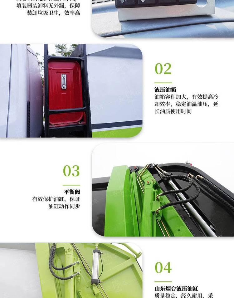 Dongfeng 8-way compressed garbage truck with bucket hanging flip frame can be remotely operated