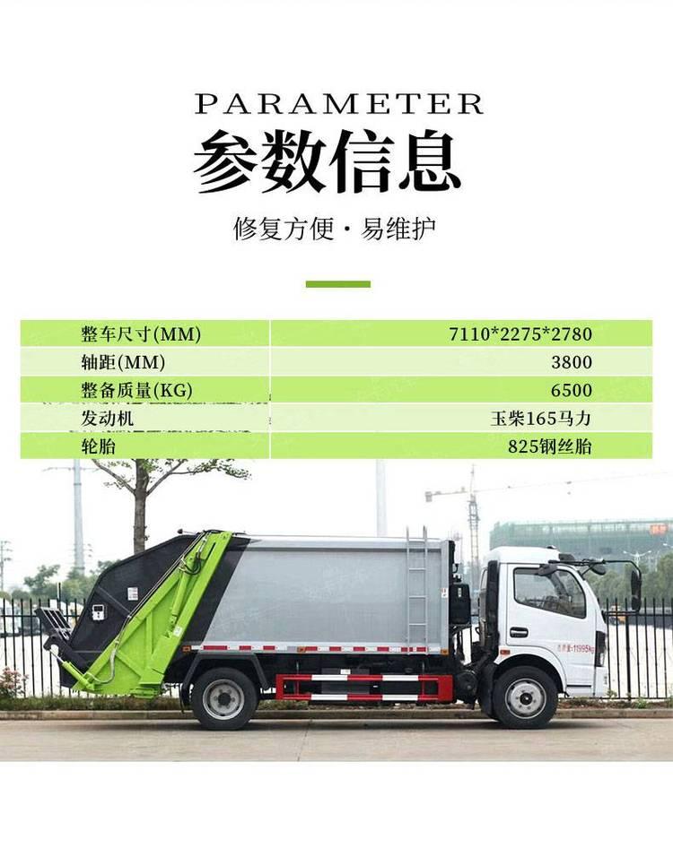 Dongfeng 8-way compressed garbage truck with bucket hanging flip frame can be remotely operated