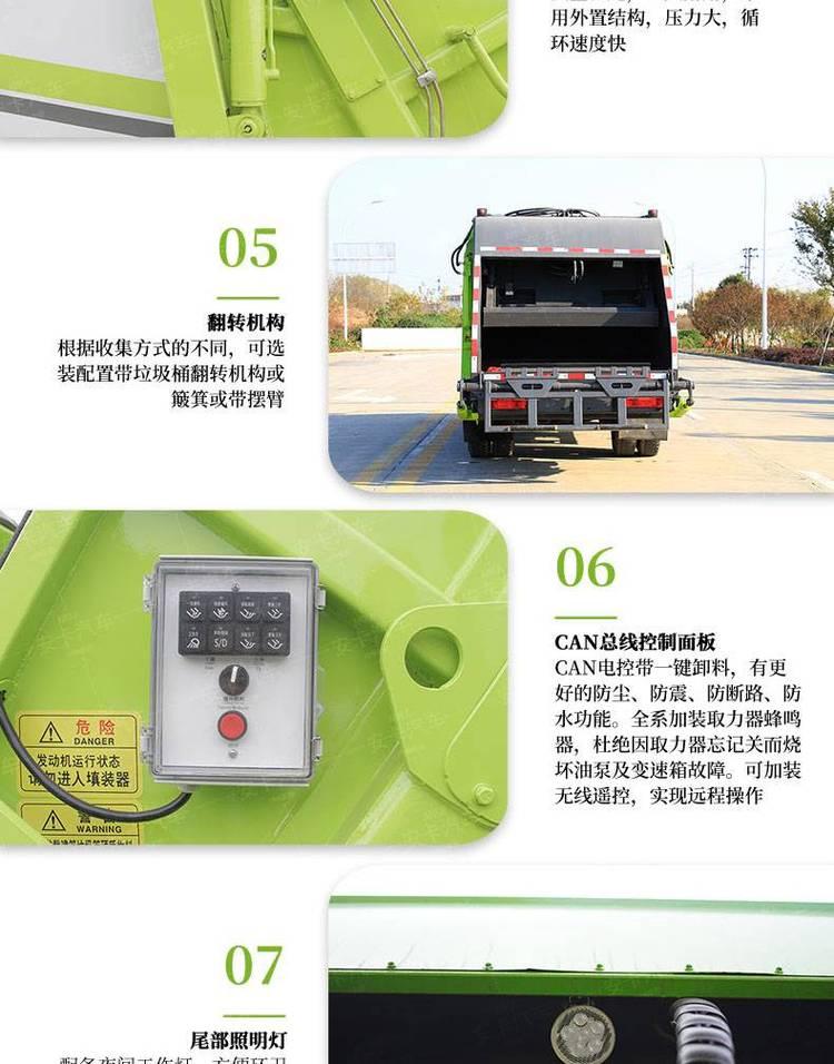 Dongfeng 8-way compressed garbage truck with bucket hanging flip frame can be remotely operated