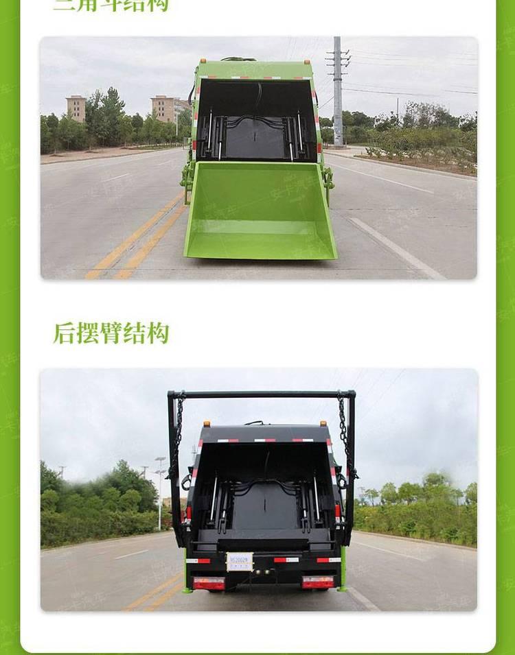 Dongfeng 8-way compressed garbage truck with bucket hanging flip frame can be remotely operated