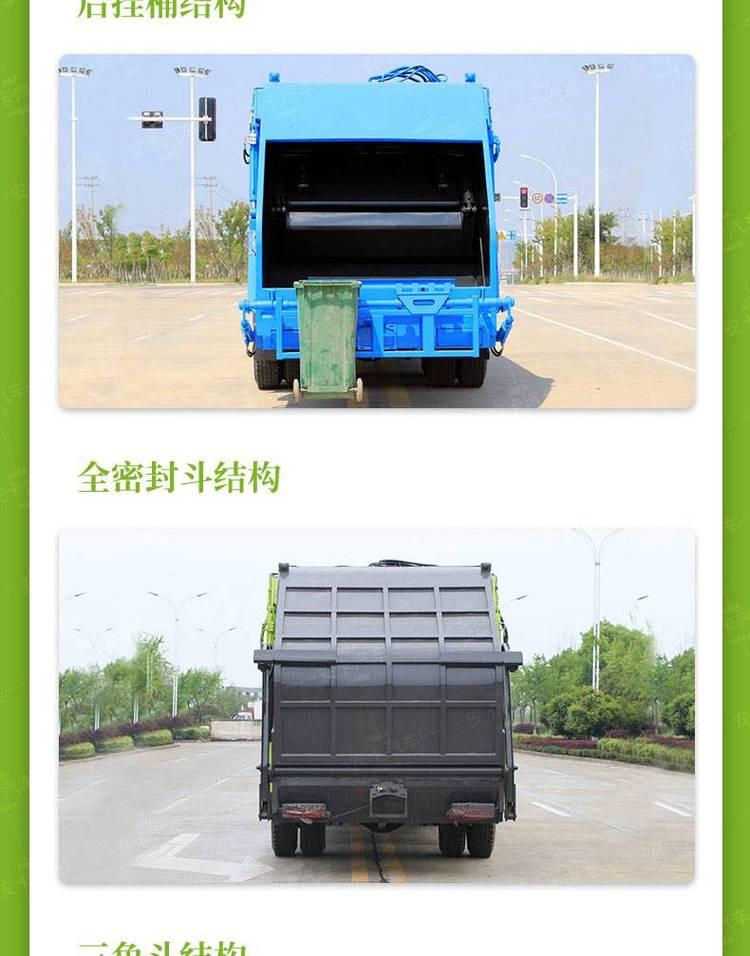 Dongfeng 8-way compressed garbage truck with bucket hanging flip frame can be remotely operated