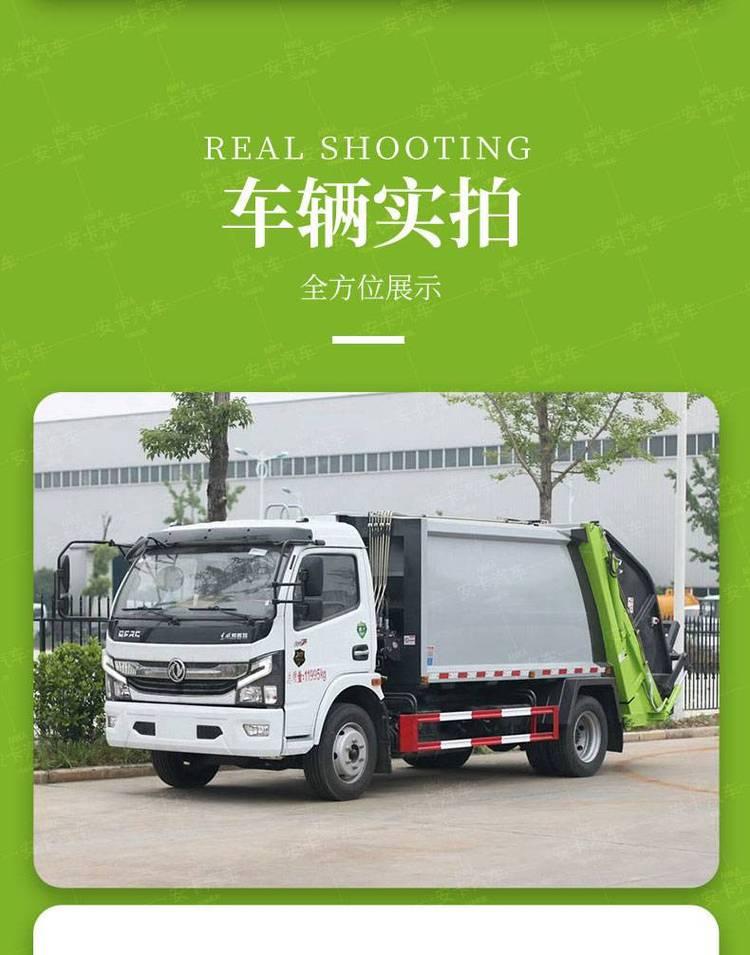 Dongfeng 8-way compressed garbage truck with bucket hanging flip frame can be remotely operated