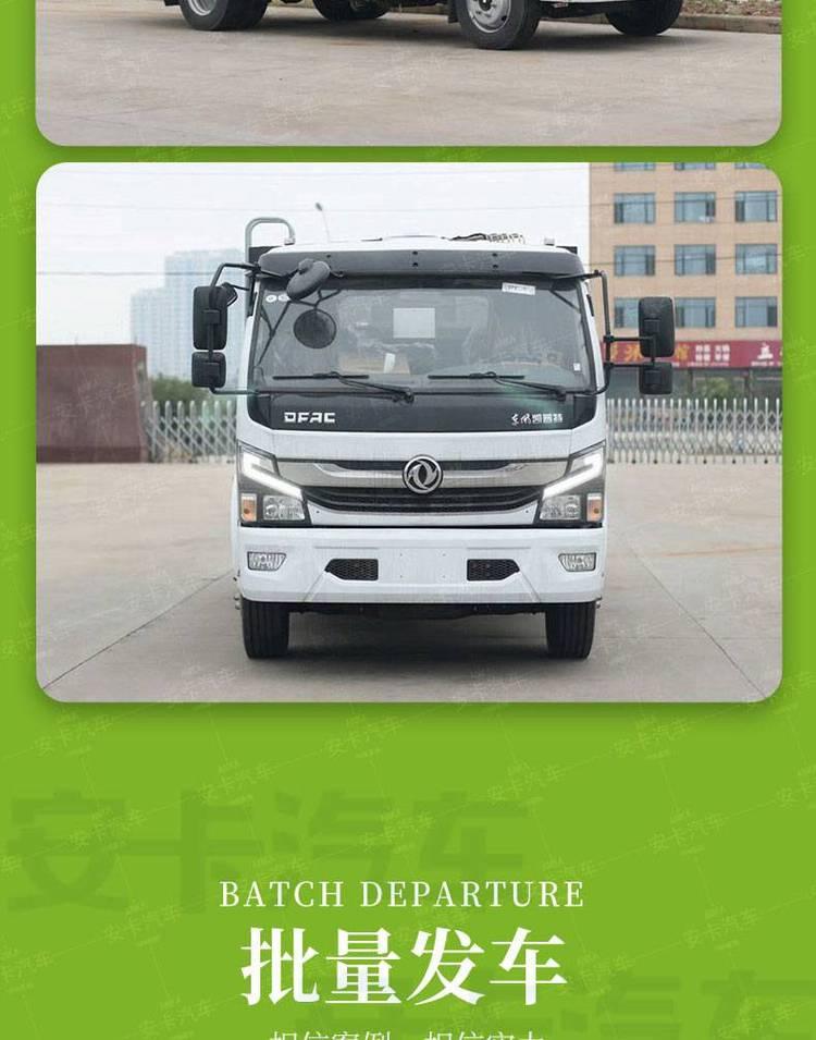 Dongfeng 8-way compressed garbage truck with bucket hanging flip frame can be remotely operated