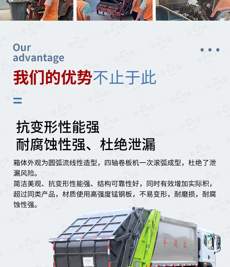 14 square tons blue brand compressed garbage truck Shaanxi Automobile compressed garbage truck high compression ratio operation efficient support staging