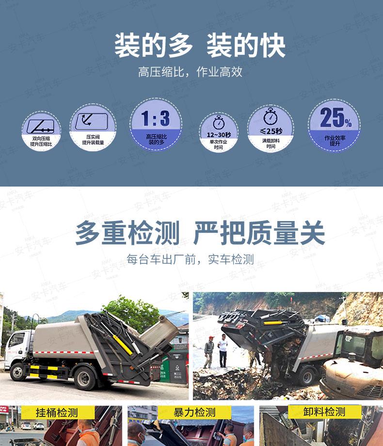 14 square tons blue brand compressed garbage truck Shaanxi Automobile compressed garbage truck high compression ratio operation efficient support staging