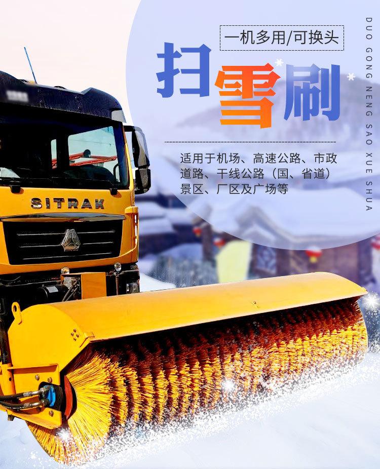 The snow plow comes with its own power, and the snow roller brush belt is equipped with an 8-cubic meter snow melting agent spreader, which can be registered