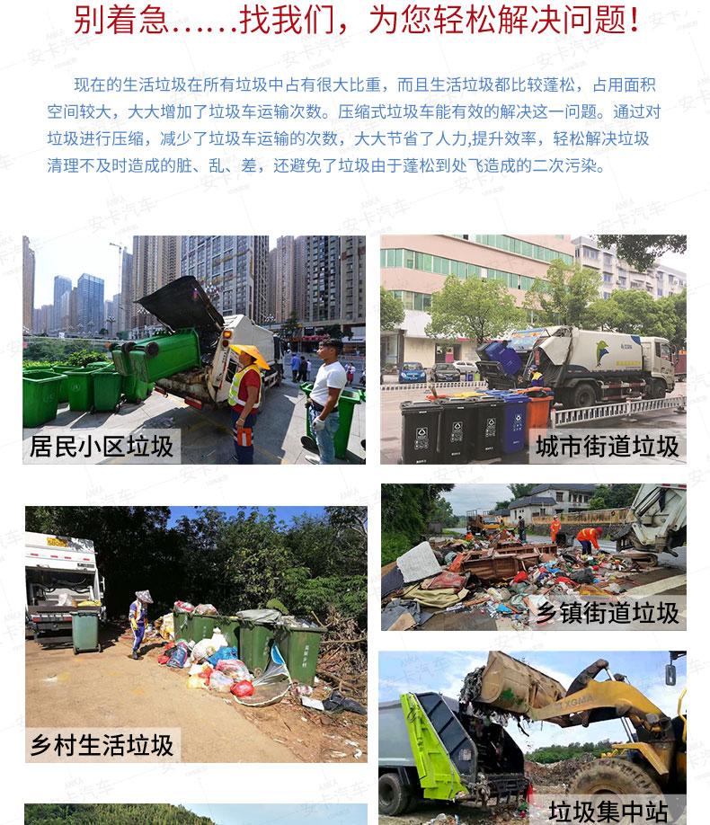 14 square tons blue brand compressed garbage truck Shaanxi Automobile compressed garbage truck high compression ratio operation efficient support staging