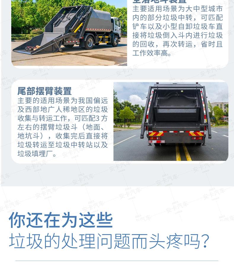 14 square tons blue brand compressed garbage truck Shaanxi Automobile compressed garbage truck high compression ratio operation efficient support staging