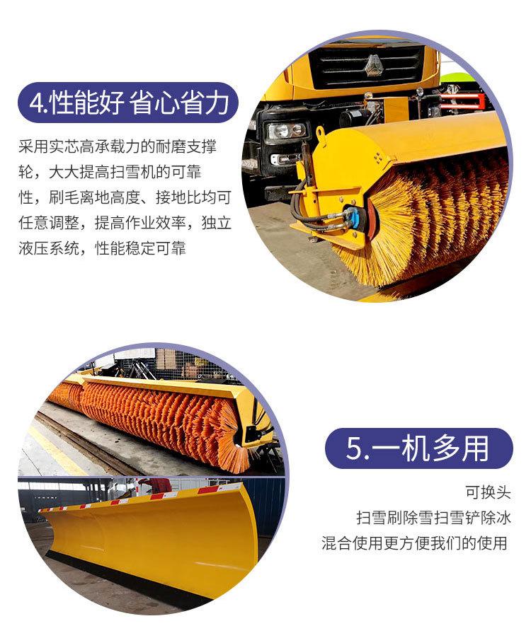 The snow plow comes with its own power, and the snow roller brush belt is equipped with an 8-cubic meter snow melting agent spreader, which can be registered