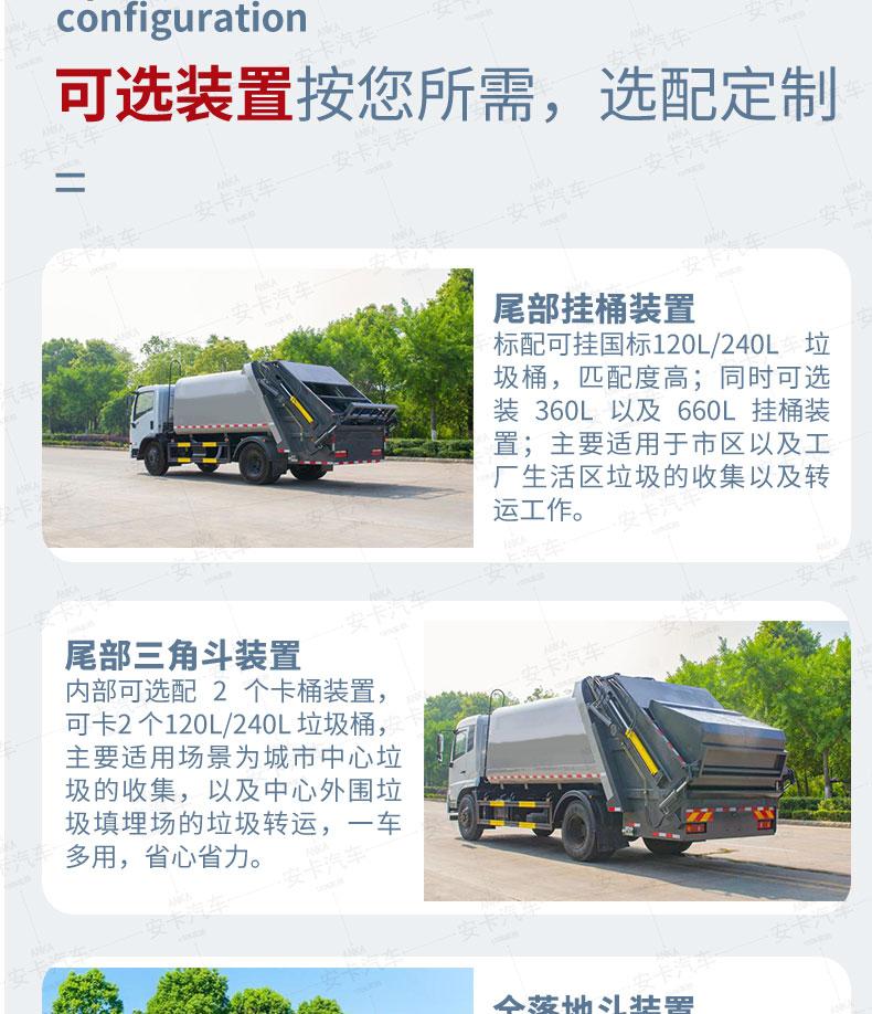 14 square tons blue brand compressed garbage truck Shaanxi Automobile compressed garbage truck high compression ratio operation efficient support staging