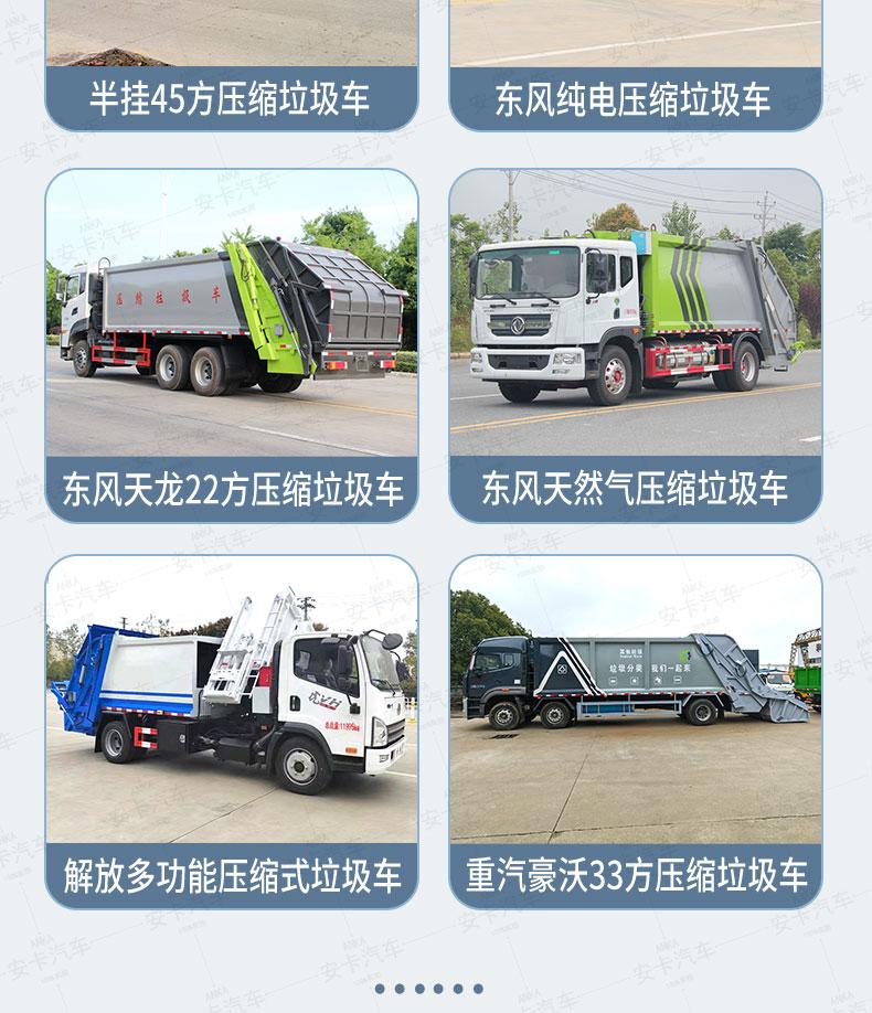 14 square tons blue brand compressed garbage truck Shaanxi Automobile compressed garbage truck high compression ratio operation efficient support staging